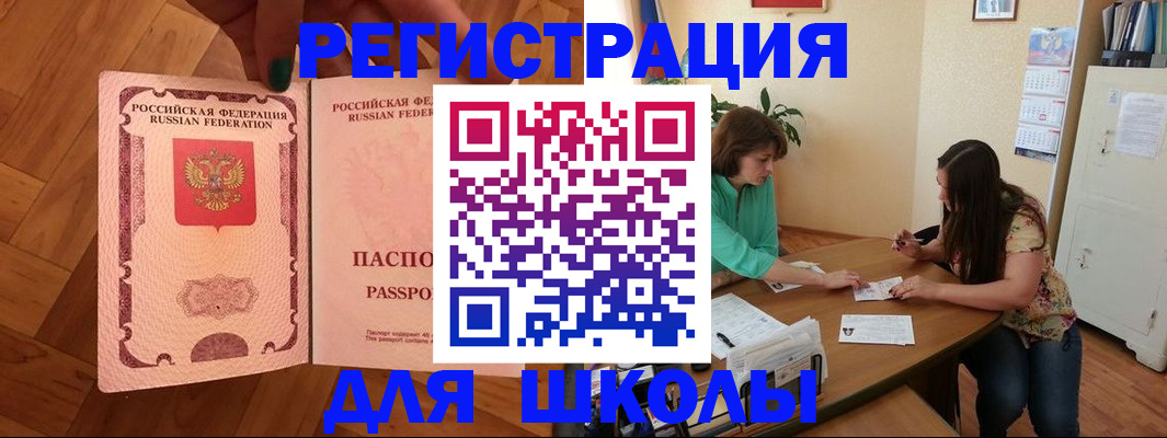 временная регистрация купить в Балашове